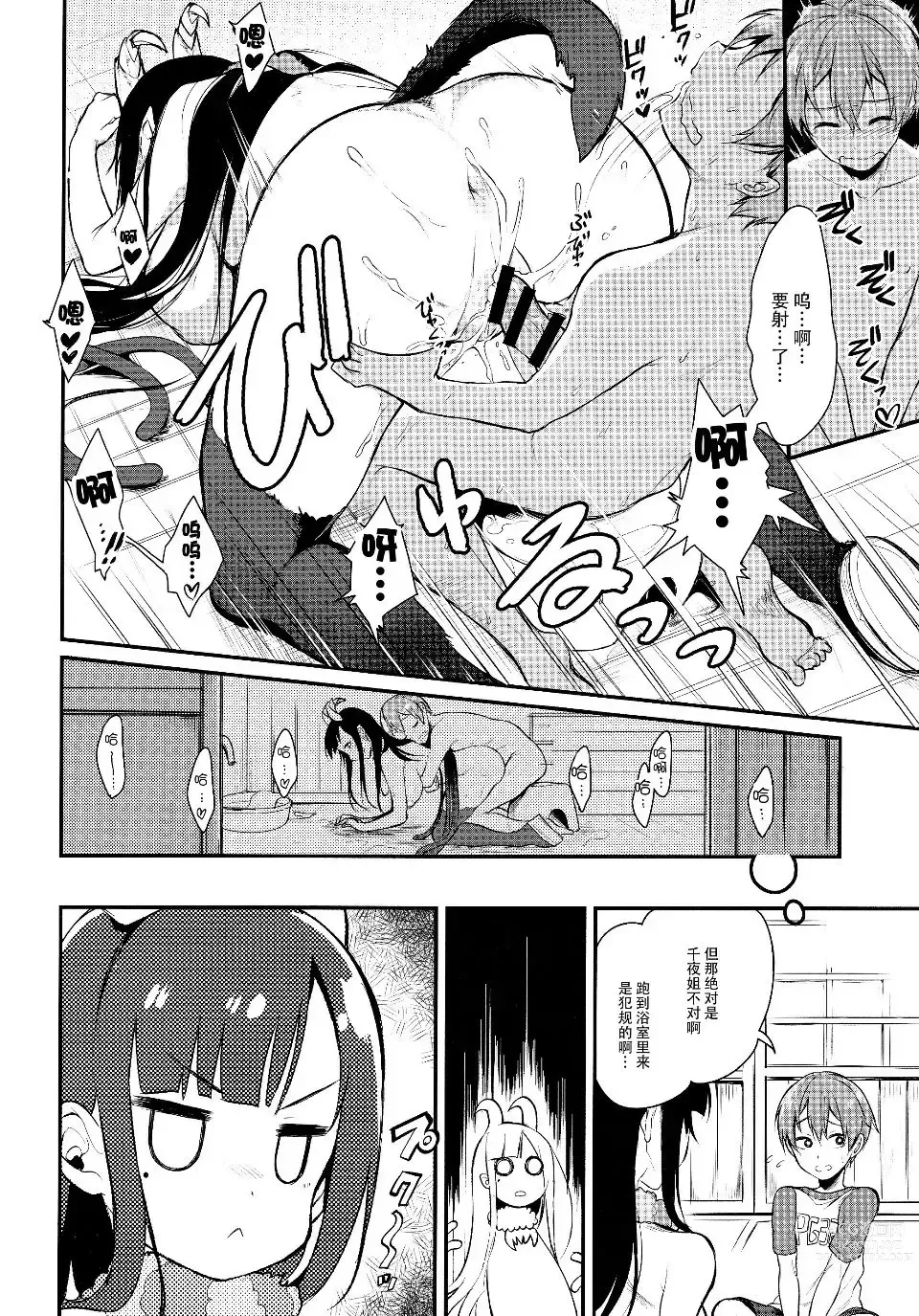 Page 40 of doujinshi 姉なるもの