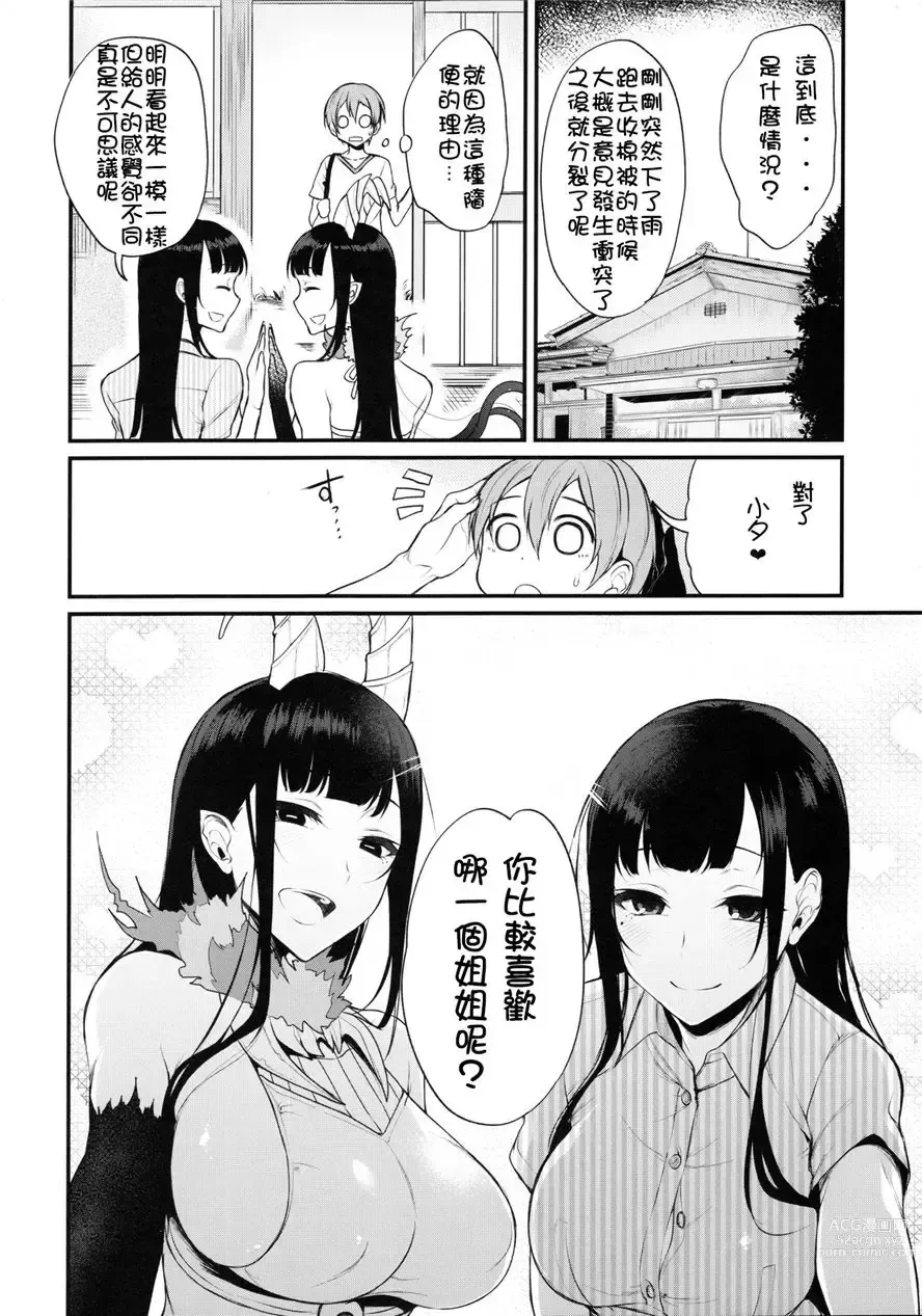 Page 60 of doujinshi 姉なるもの