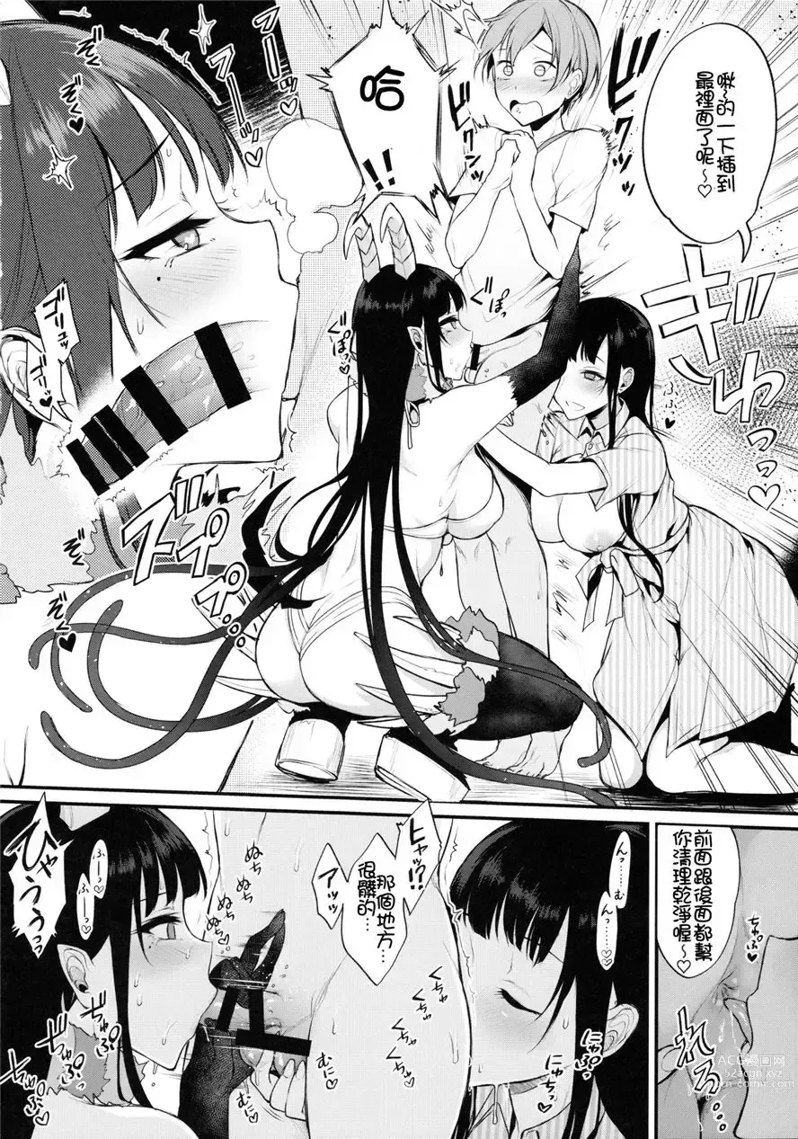 Page 68 of doujinshi 姉なるもの