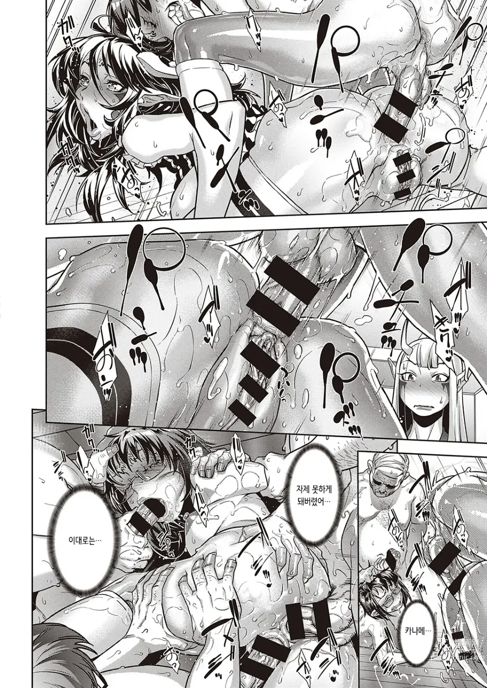Page 22 of manga 카나메의 핵심 악마학 제4화