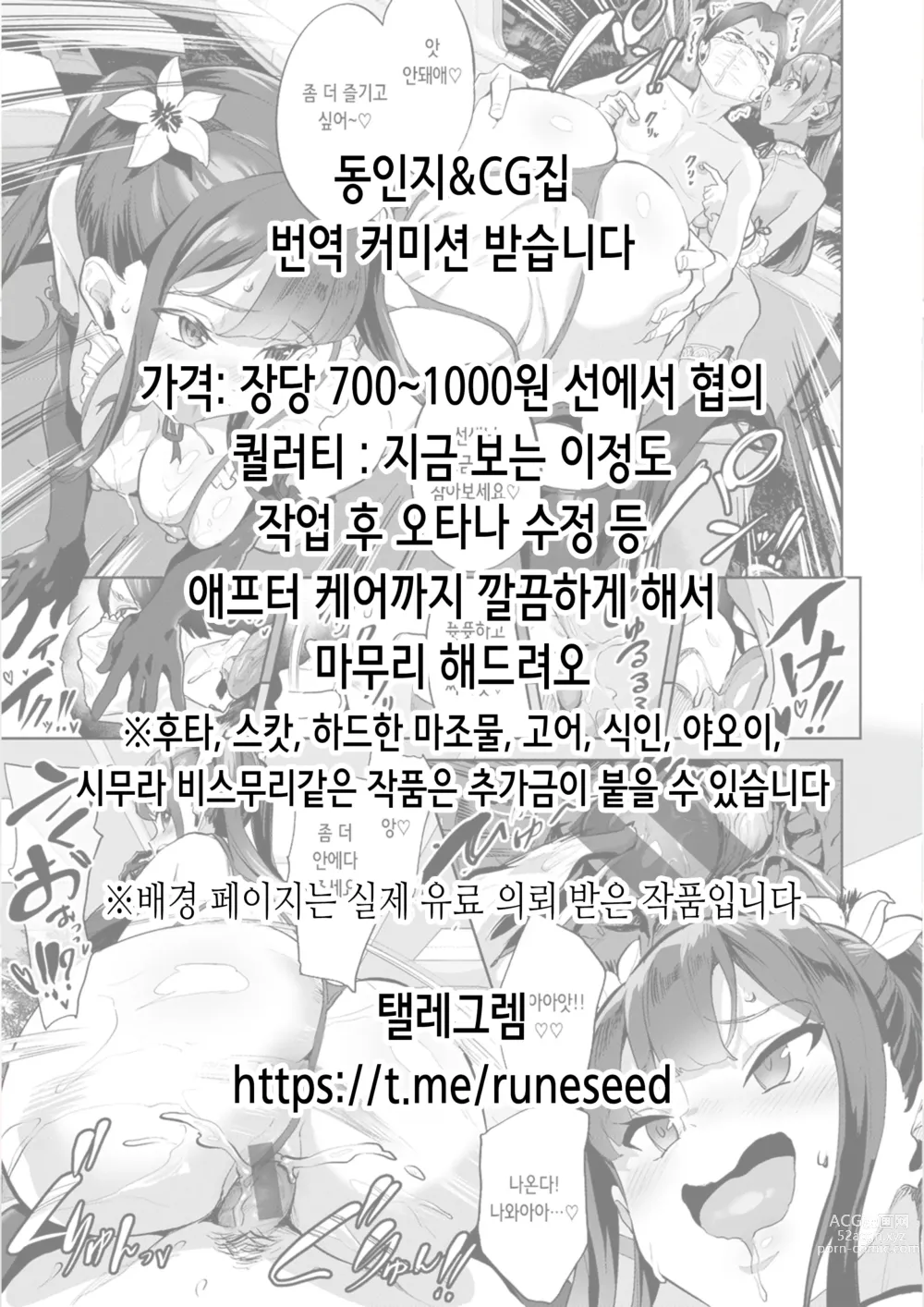 Page 24 of manga 카나메의 핵심 악마학 제4화