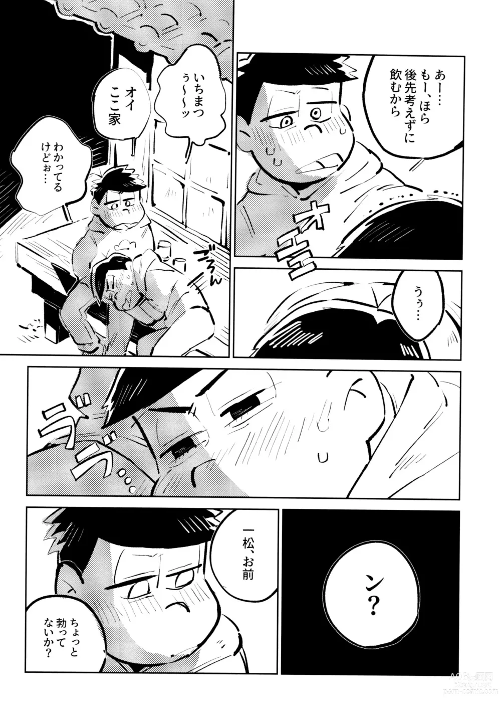 Page 126 of doujinshi Zenbu, Osake no Sei ni Shite!