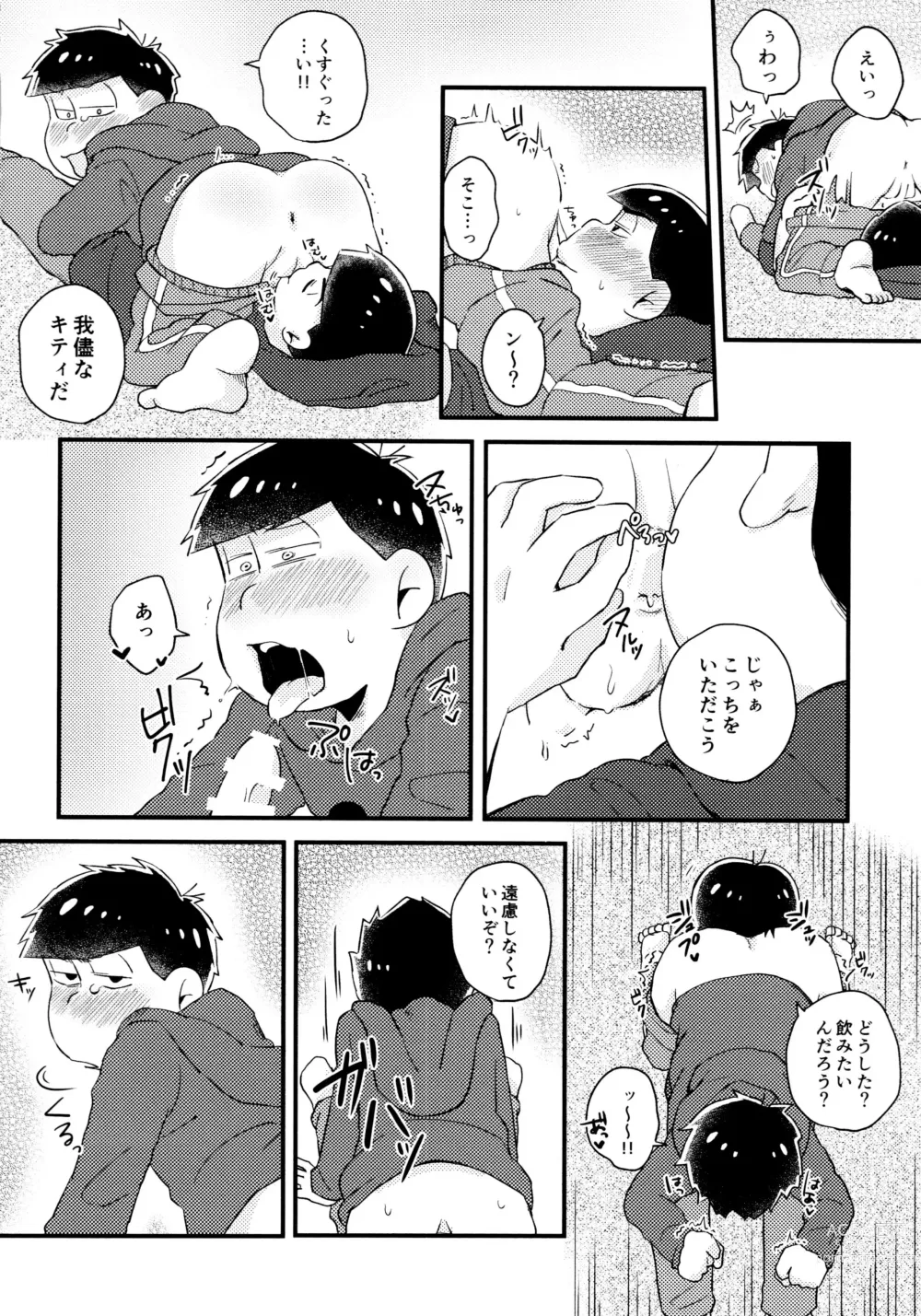 Page 140 of doujinshi Zenbu, Osake no Sei ni Shite!