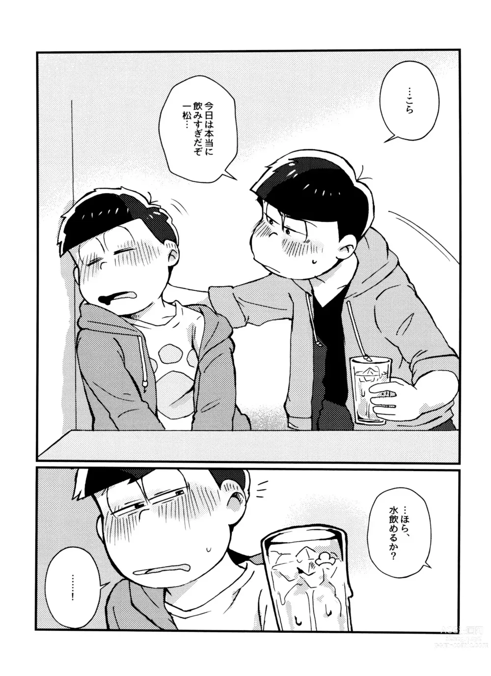 Page 15 of doujinshi Zenbu, Osake no Sei ni Shite!