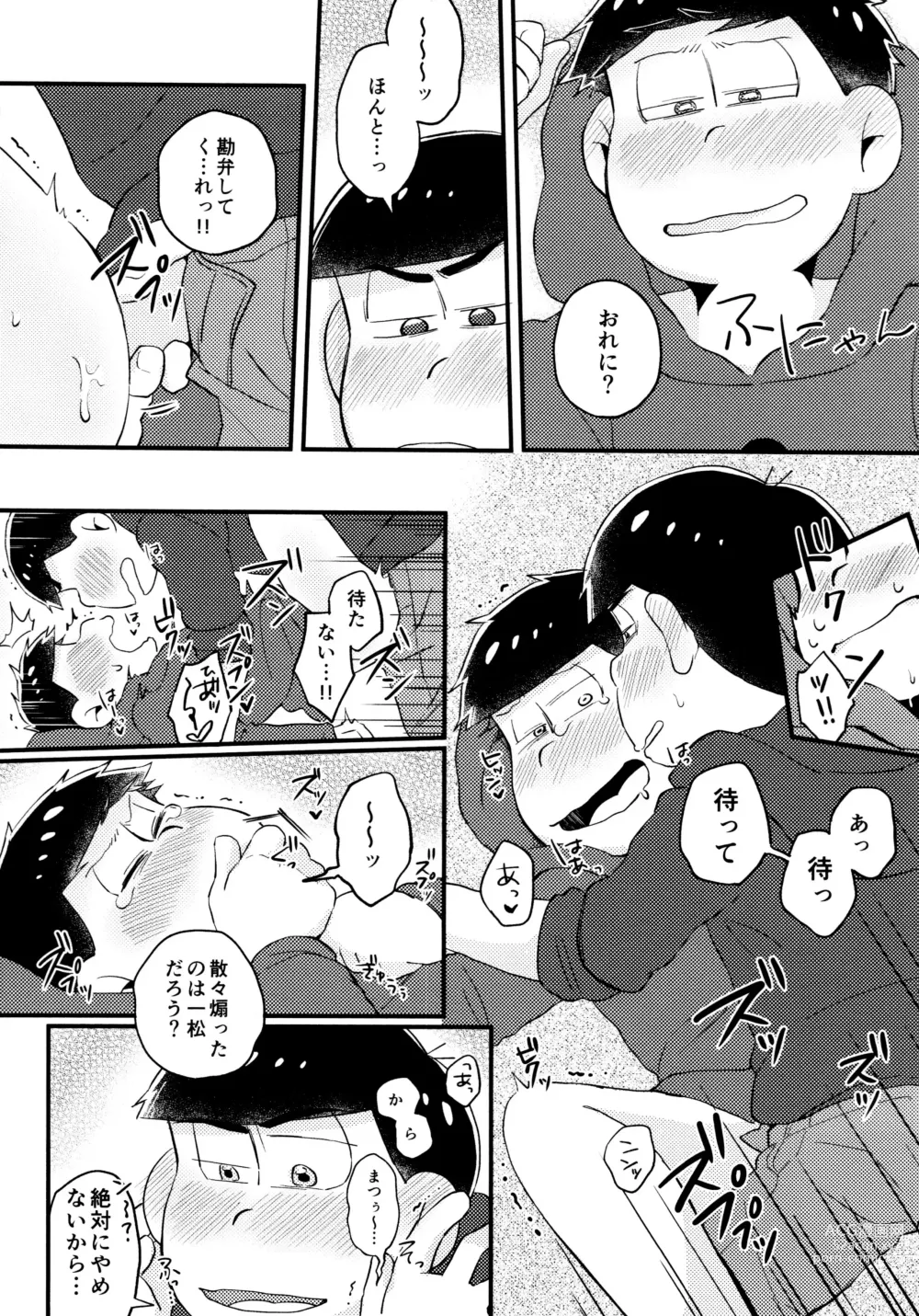 Page 142 of doujinshi Zenbu, Osake no Sei ni Shite!