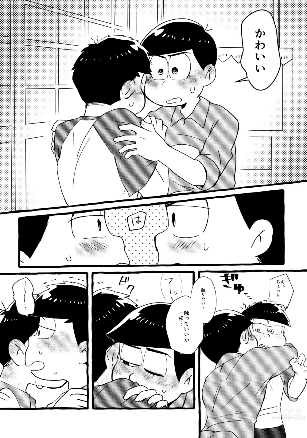 Page 152 of doujinshi Zenbu, Osake no Sei ni Shite!