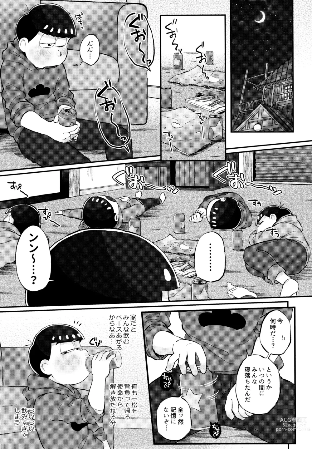 Page 197 of doujinshi Zenbu, Osake no Sei ni Shite!