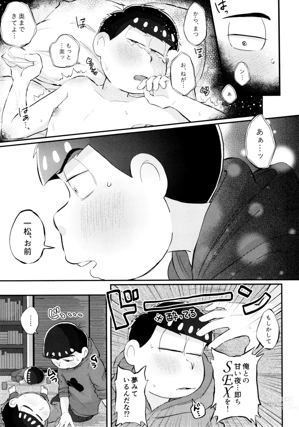 Page 199 of doujinshi Zenbu, Osake no Sei ni Shite!