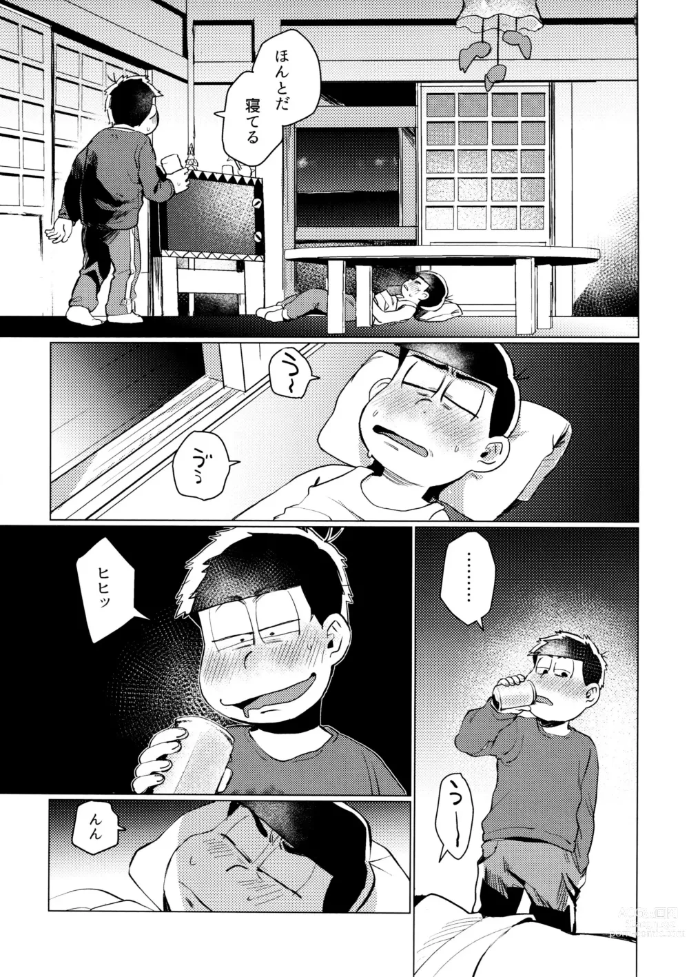 Page 211 of doujinshi Zenbu, Osake no Sei ni Shite!