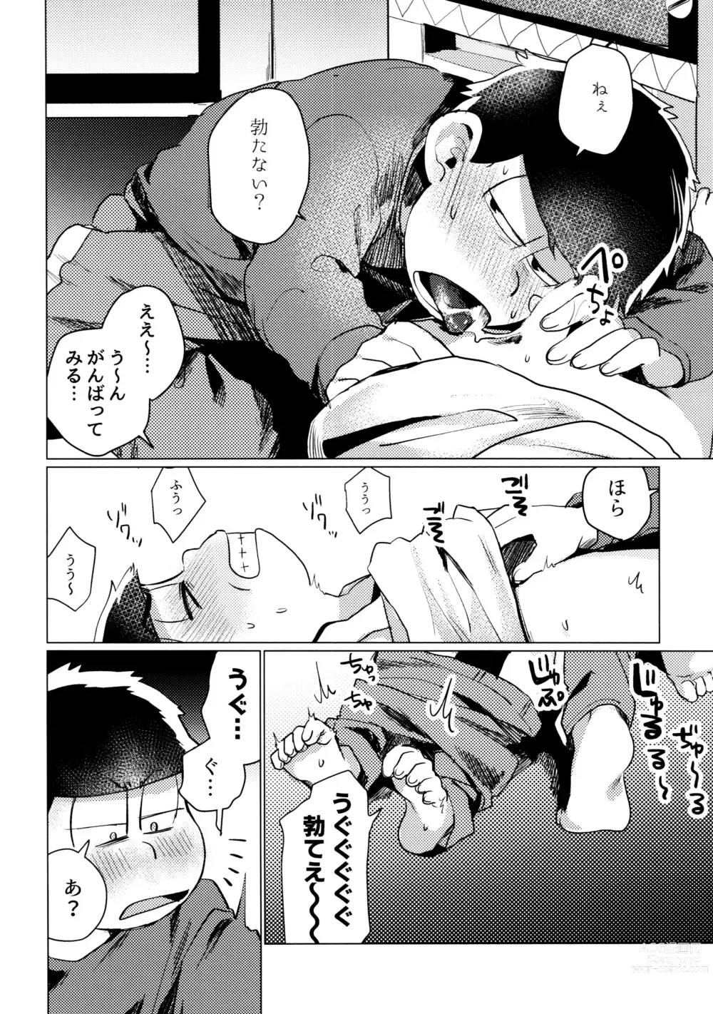 Page 216 of doujinshi Zenbu, Osake no Sei ni Shite!