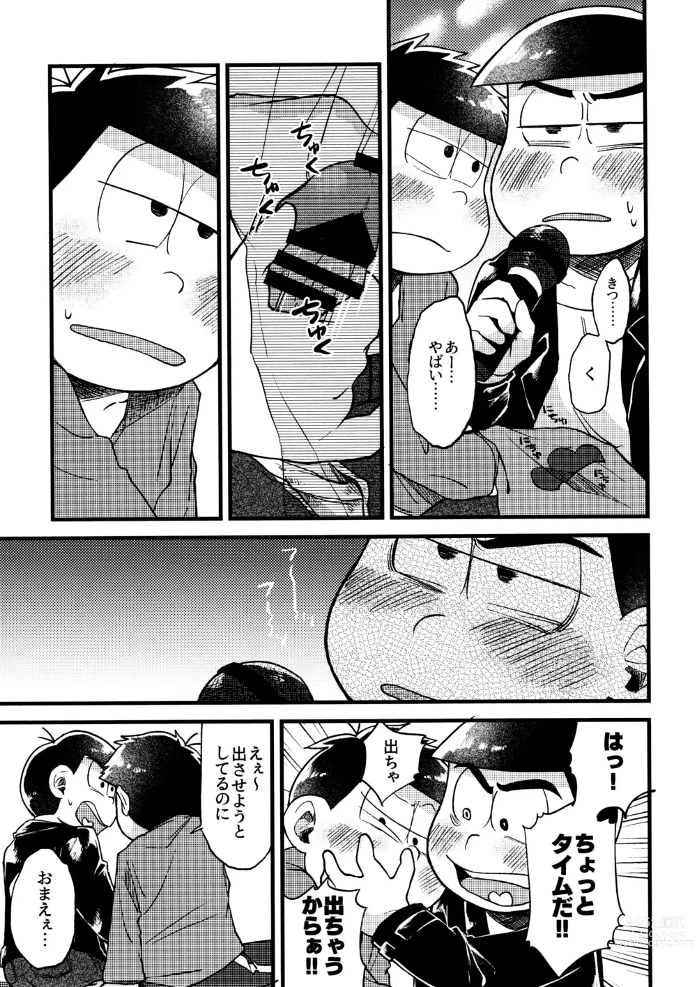 Page 239 of doujinshi Zenbu, Osake no Sei ni Shite!