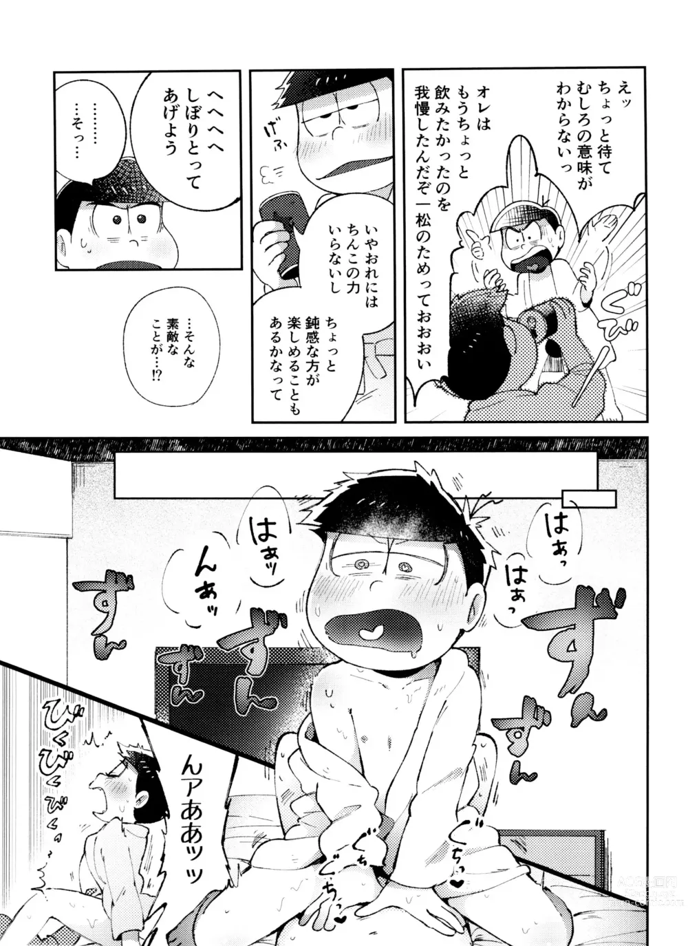 Page 43 of doujinshi Zenbu, Osake no Sei ni Shite!