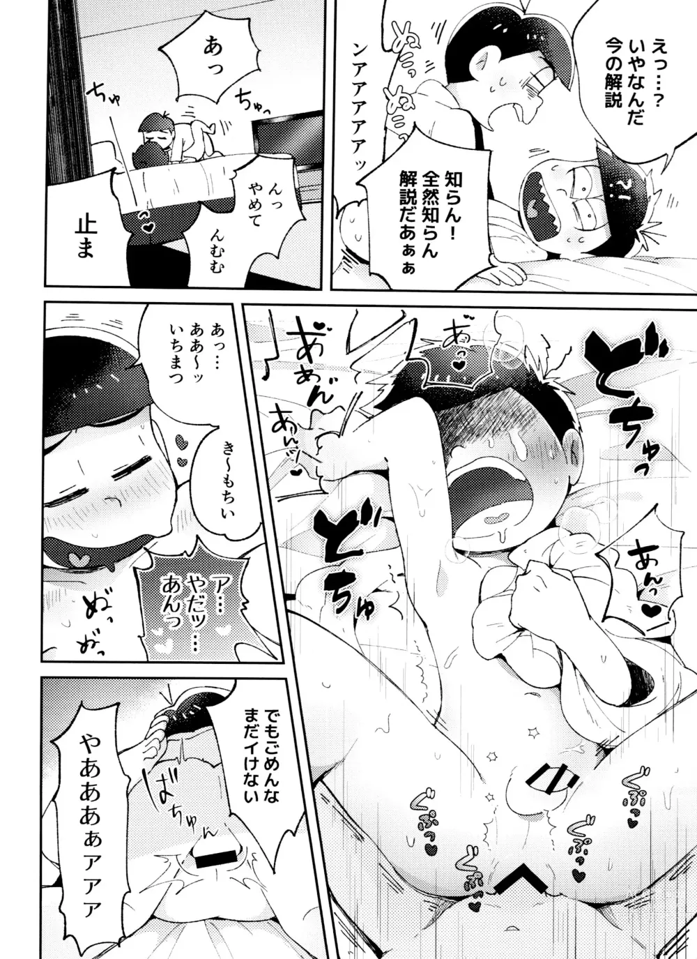 Page 46 of doujinshi Zenbu, Osake no Sei ni Shite!