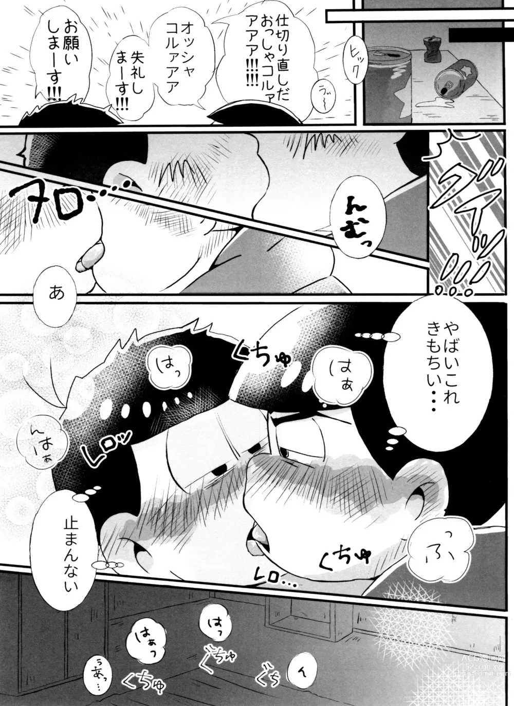 Page 57 of doujinshi Zenbu, Osake no Sei ni Shite!