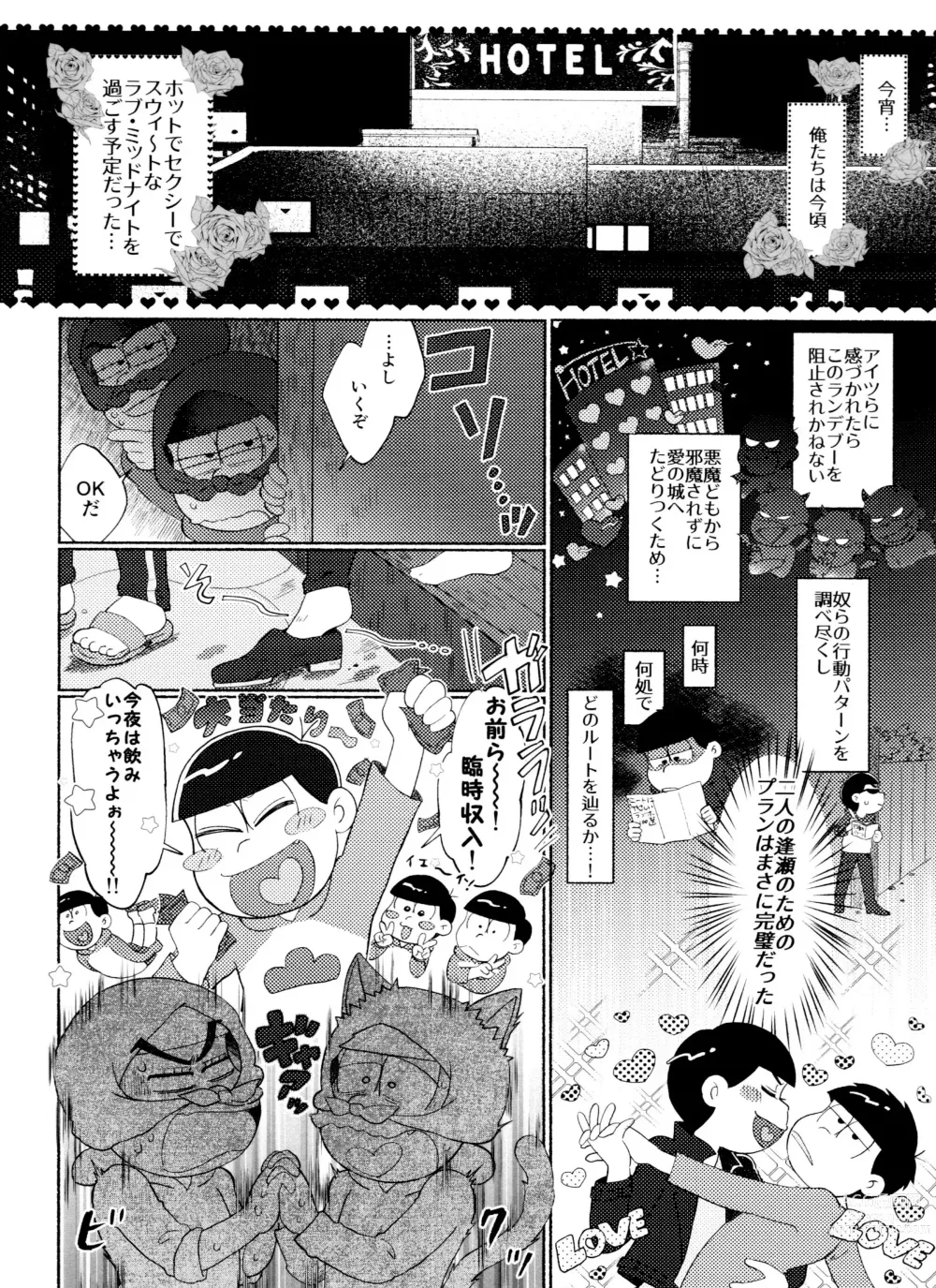 Page 64 of doujinshi Zenbu, Osake no Sei ni Shite!