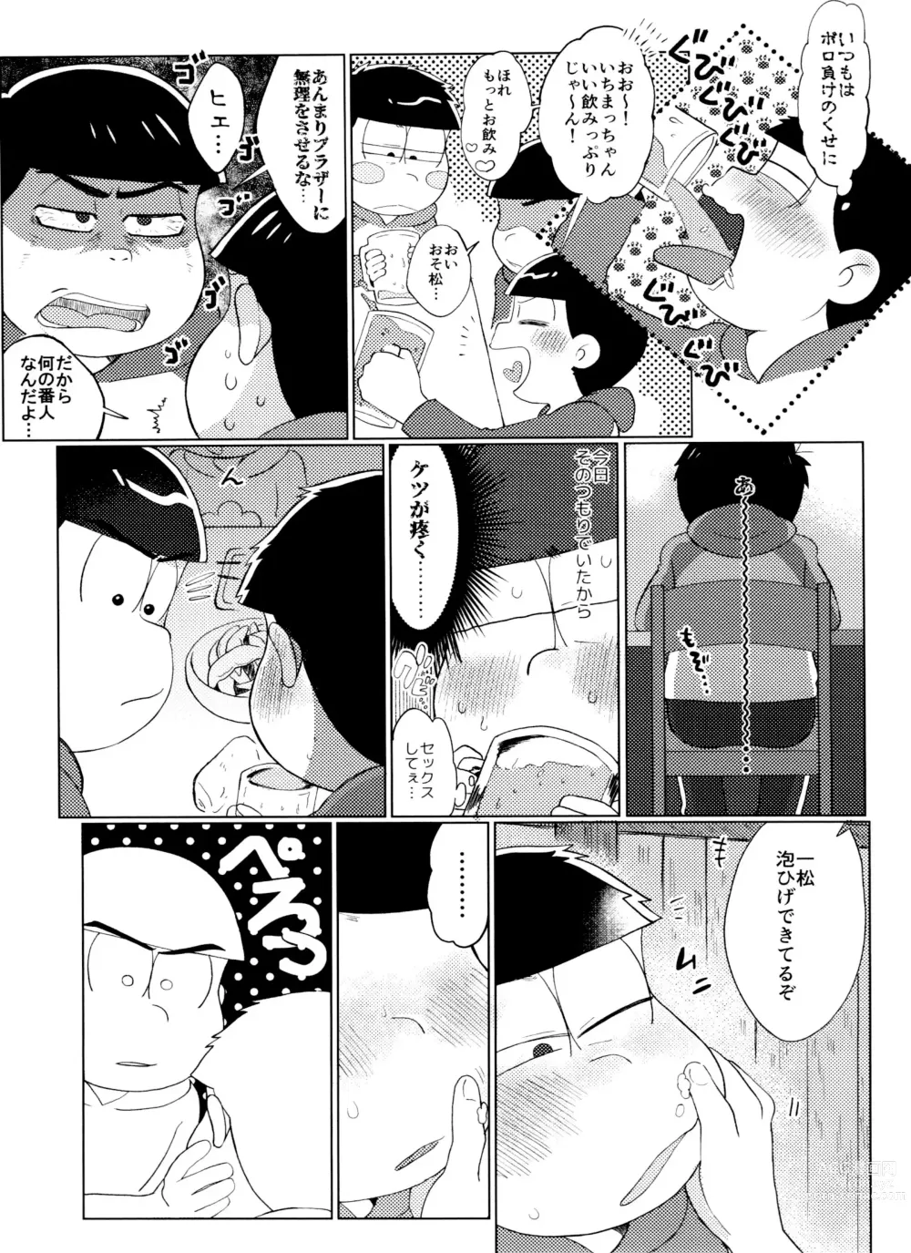 Page 65 of doujinshi Zenbu, Osake no Sei ni Shite!