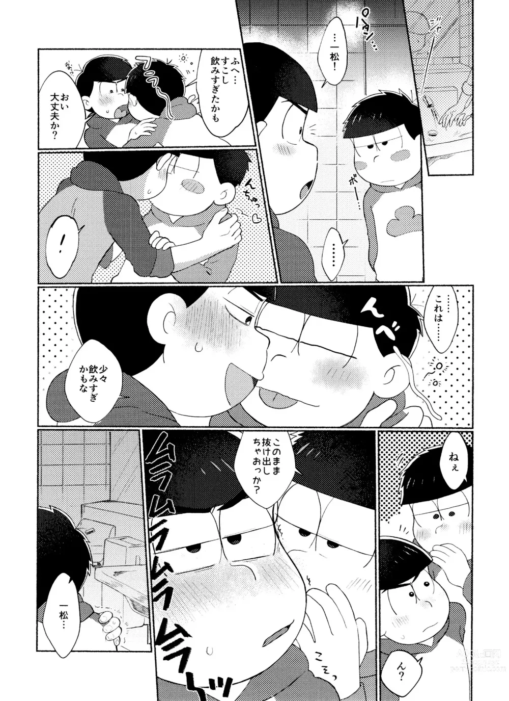 Page 67 of doujinshi Zenbu, Osake no Sei ni Shite!