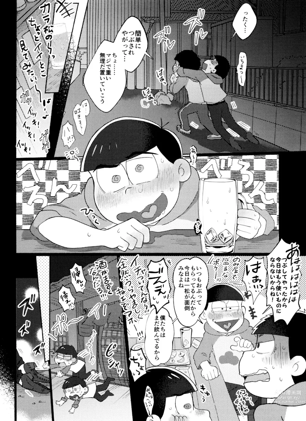 Page 70 of doujinshi Zenbu, Osake no Sei ni Shite!