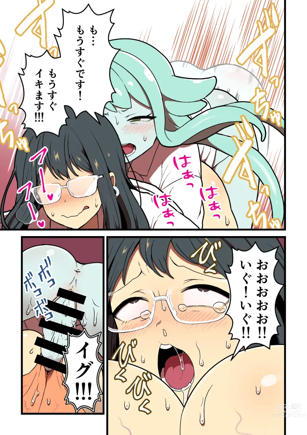 Page 190 of doujinshi Kankaku Shadan Jikken Shippai