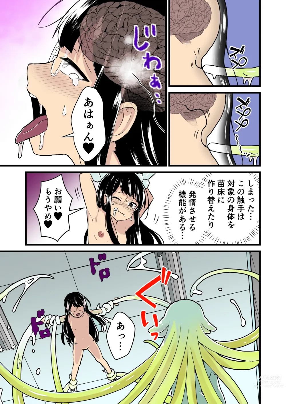 Page 208 of doujinshi Kankaku Shadan Jikken Shippai