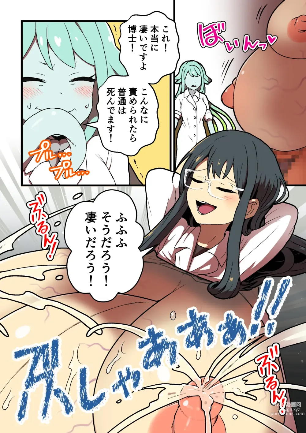 Page 77 of doujinshi Kankaku Shadan Jikken Shippai