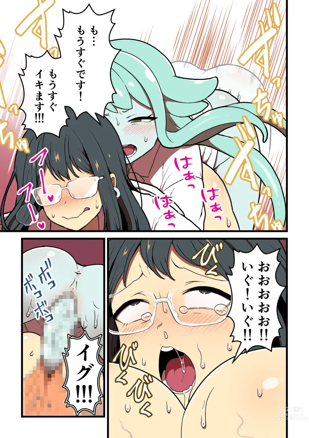 Page 91 of doujinshi Kankaku Shadan Jikken Shippai