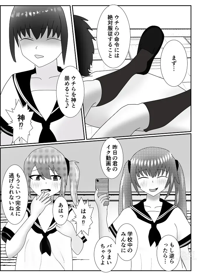 Page 13 of doujinshi Houkago M-o Club