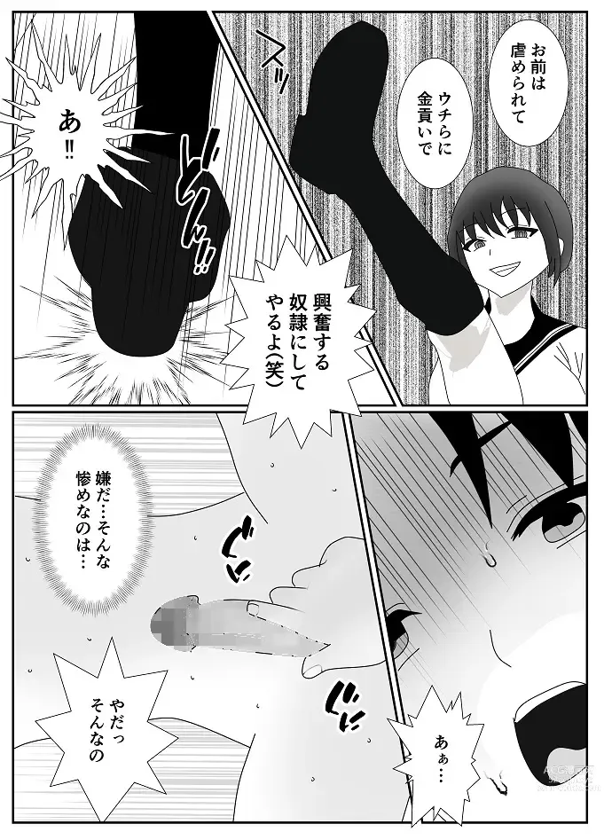 Page 17 of doujinshi Houkago M-o Club