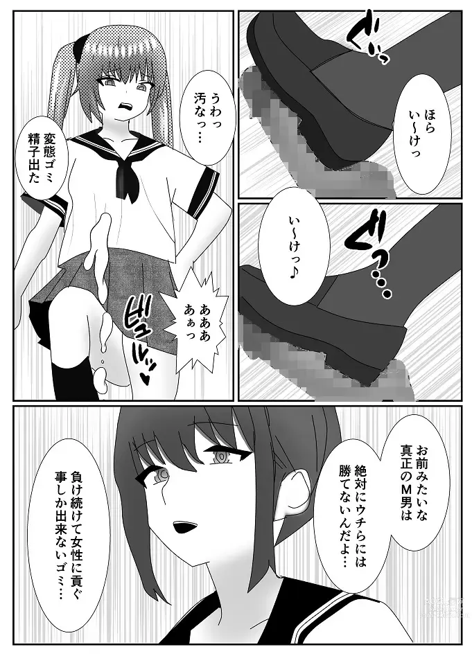 Page 21 of doujinshi Houkago M-o Club