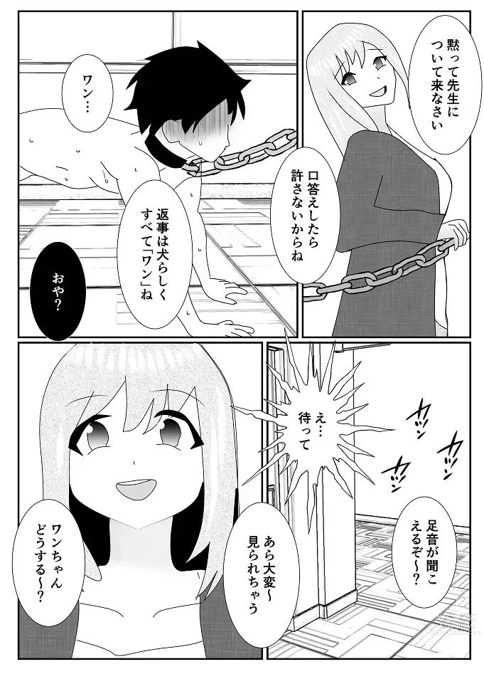 Page 24 of doujinshi Houkago M-o Club