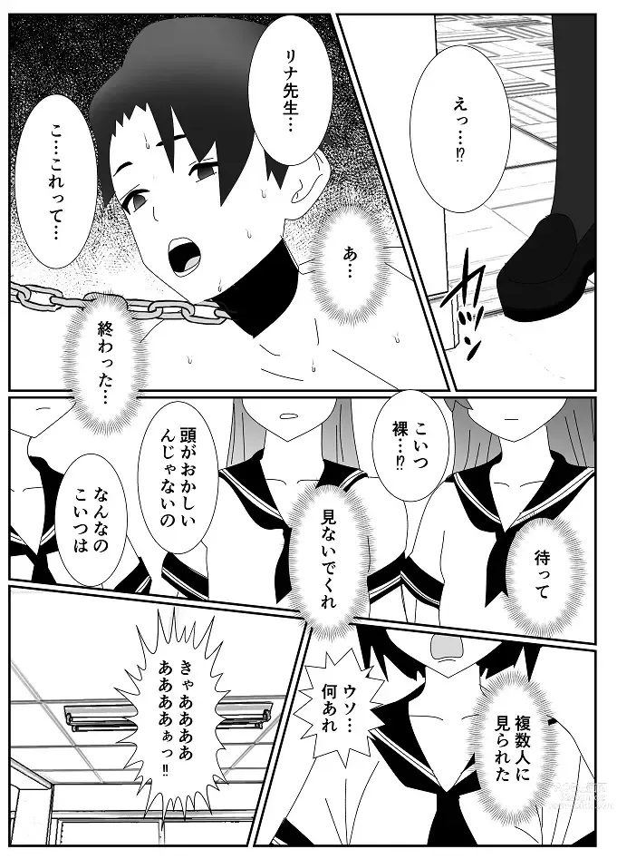 Page 25 of doujinshi Houkago M-o Club