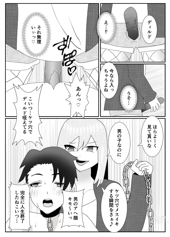 Page 29 of doujinshi Houkago M-o Club