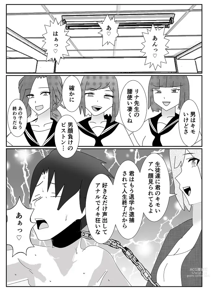 Page 30 of doujinshi Houkago M-o Club