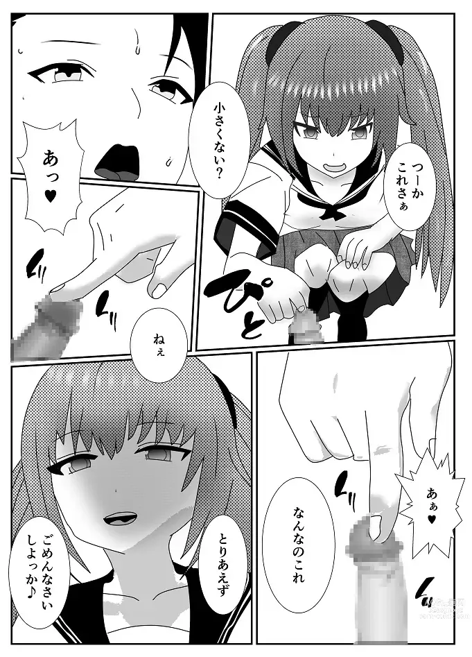 Page 4 of doujinshi Houkago M-o Club