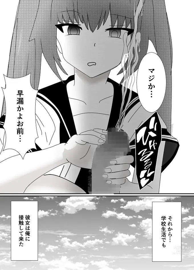 Page 10 of doujinshi Houkago M-o Club