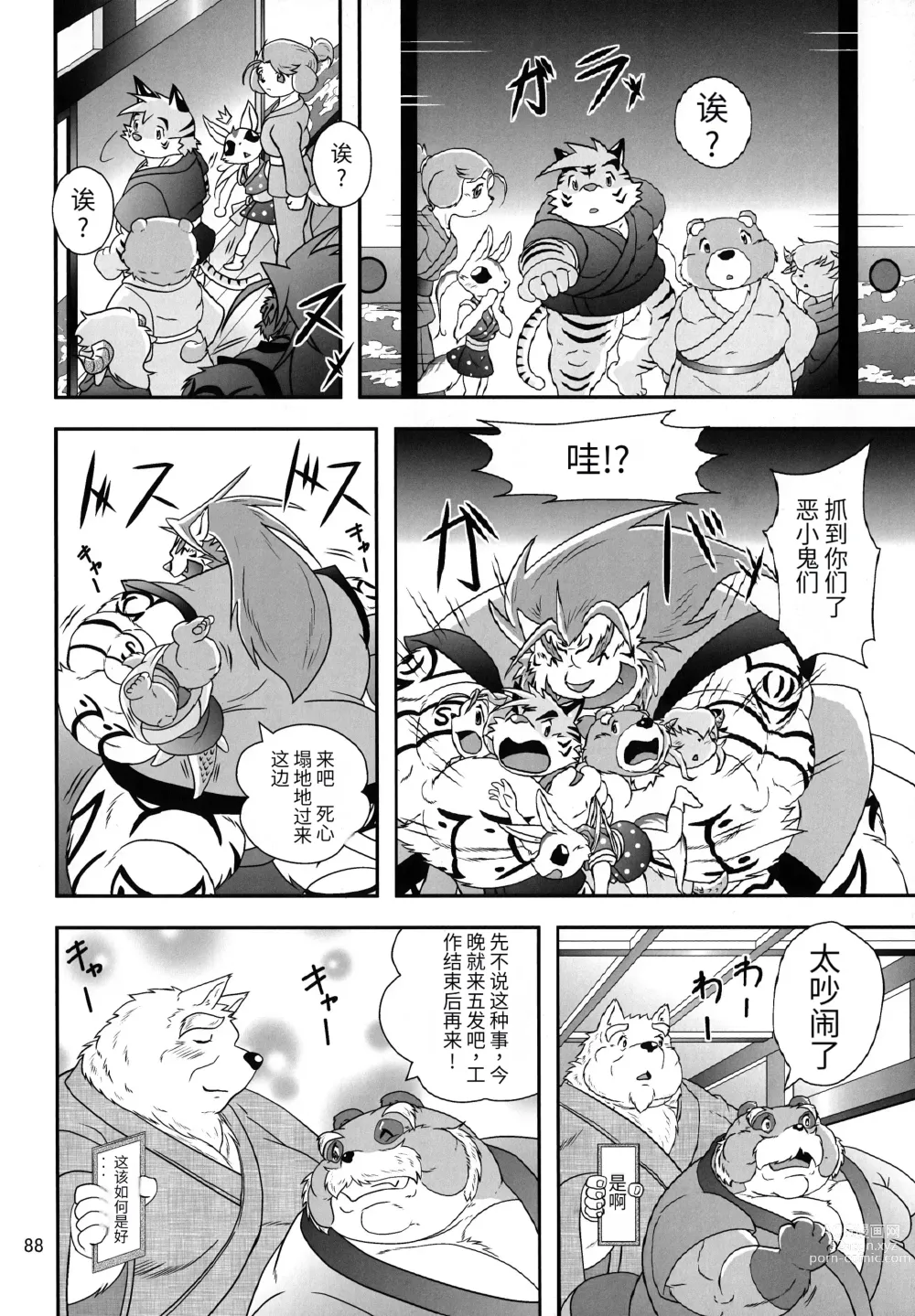 Page 85 of doujinshi Kemono no Roukaku - Utage