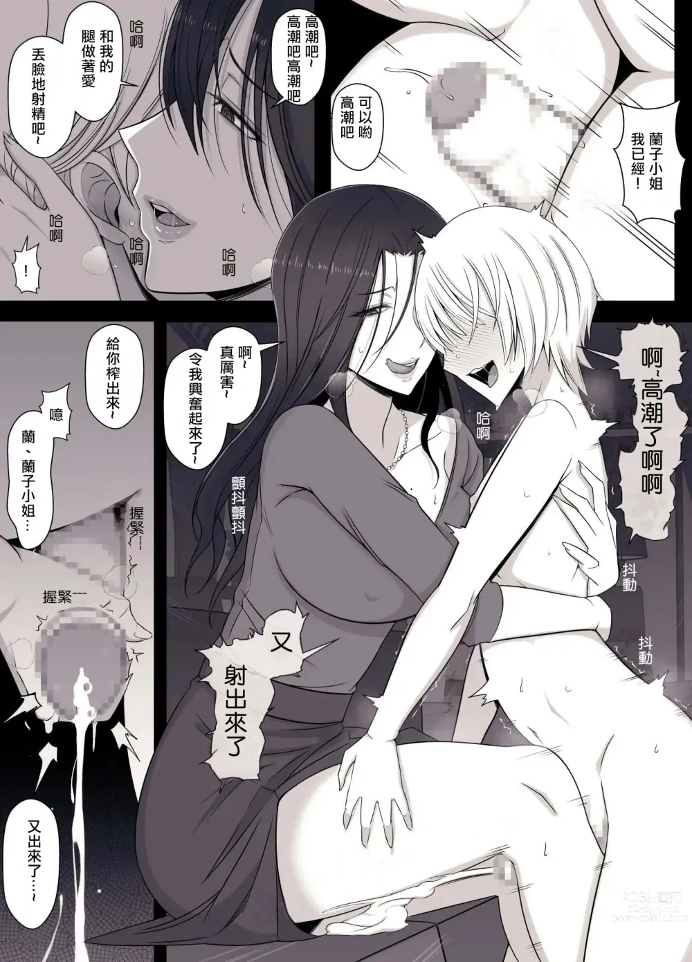 Page 13 of doujinshi 日和君宛如小狗一般的日常