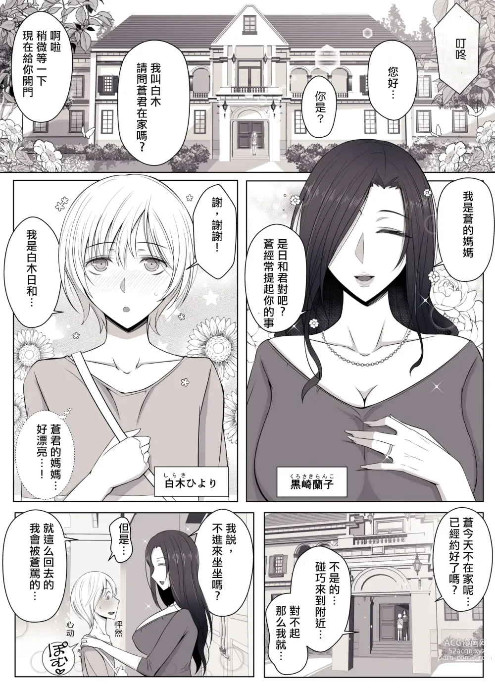 Page 3 of doujinshi 日和君宛如小狗一般的日常