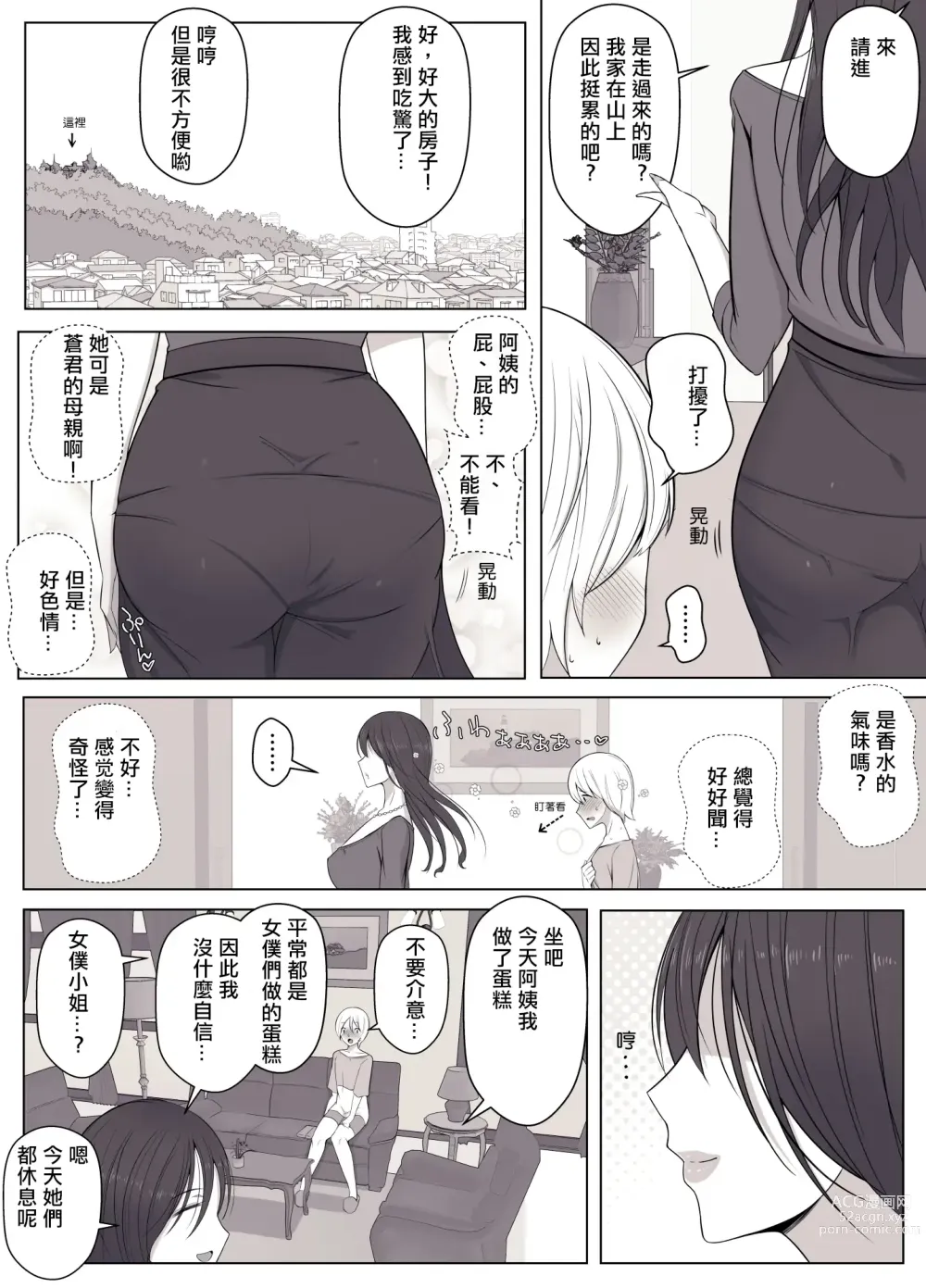 Page 4 of doujinshi 日和君宛如小狗一般的日常