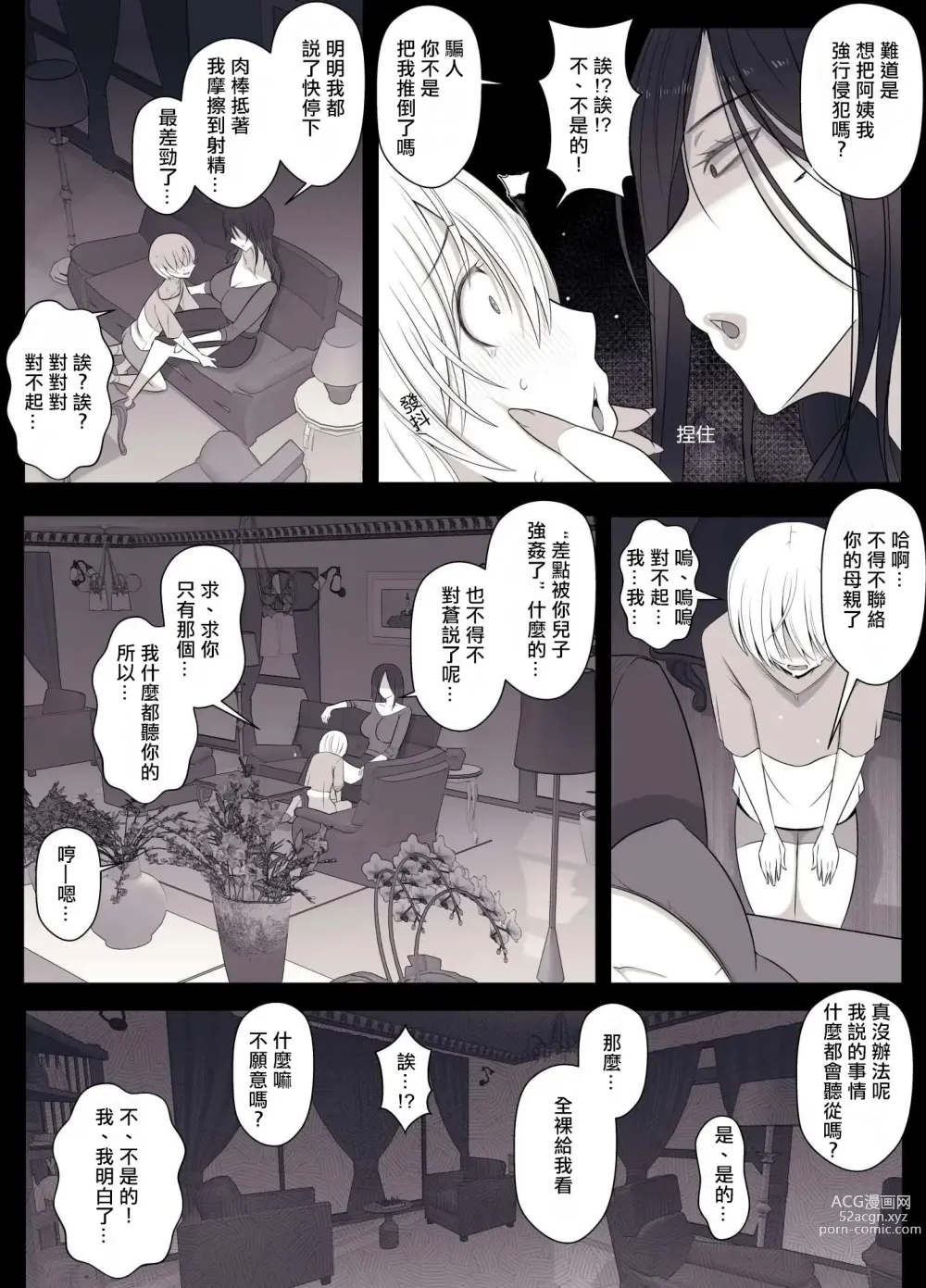 Page 10 of doujinshi 日和君宛如小狗一般的日常