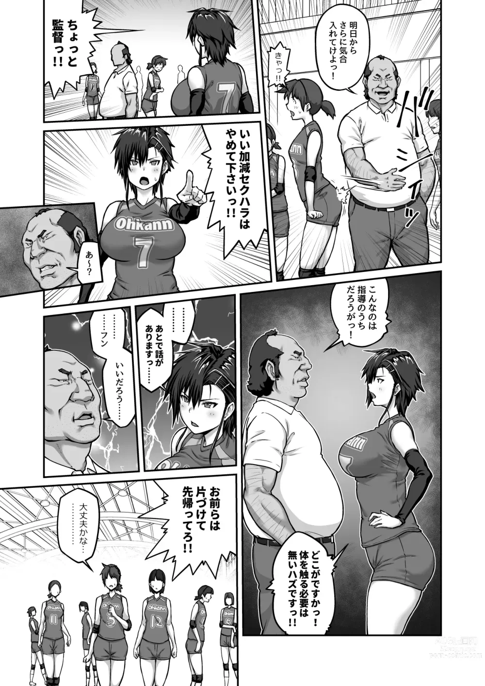 Page 11 of doujinshi Chitsunai Shasei Ojisan ni Nerawareta Onna wa Nigeru Koto ga Dekinai 〜 Fuji Tomoe Umihen VOL . 1 〜