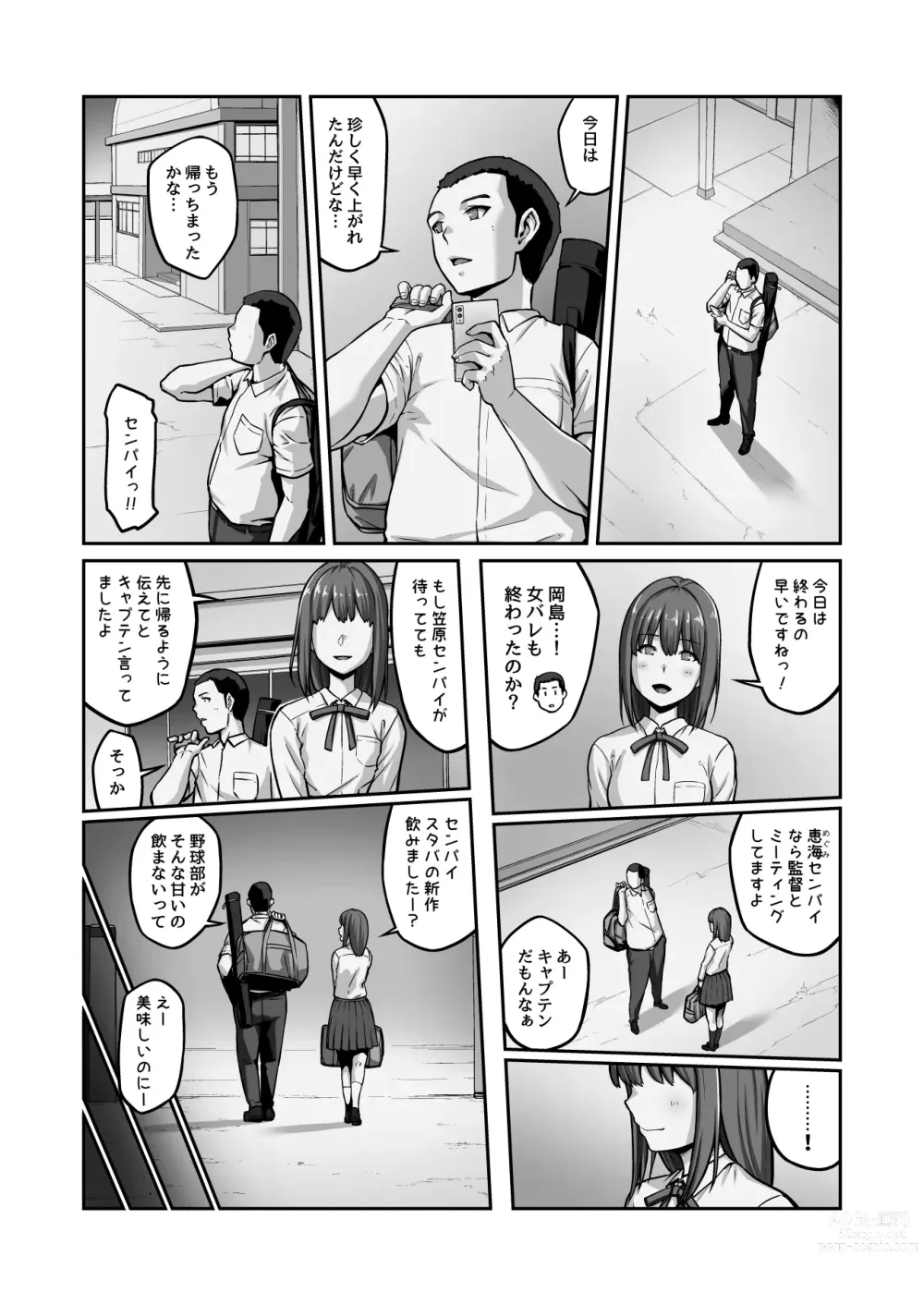 Page 24 of doujinshi Chitsunai Shasei Ojisan ni Nerawareta Onna wa Nigeru Koto ga Dekinai 〜 Fuji Tomoe Umihen VOL . 1 〜