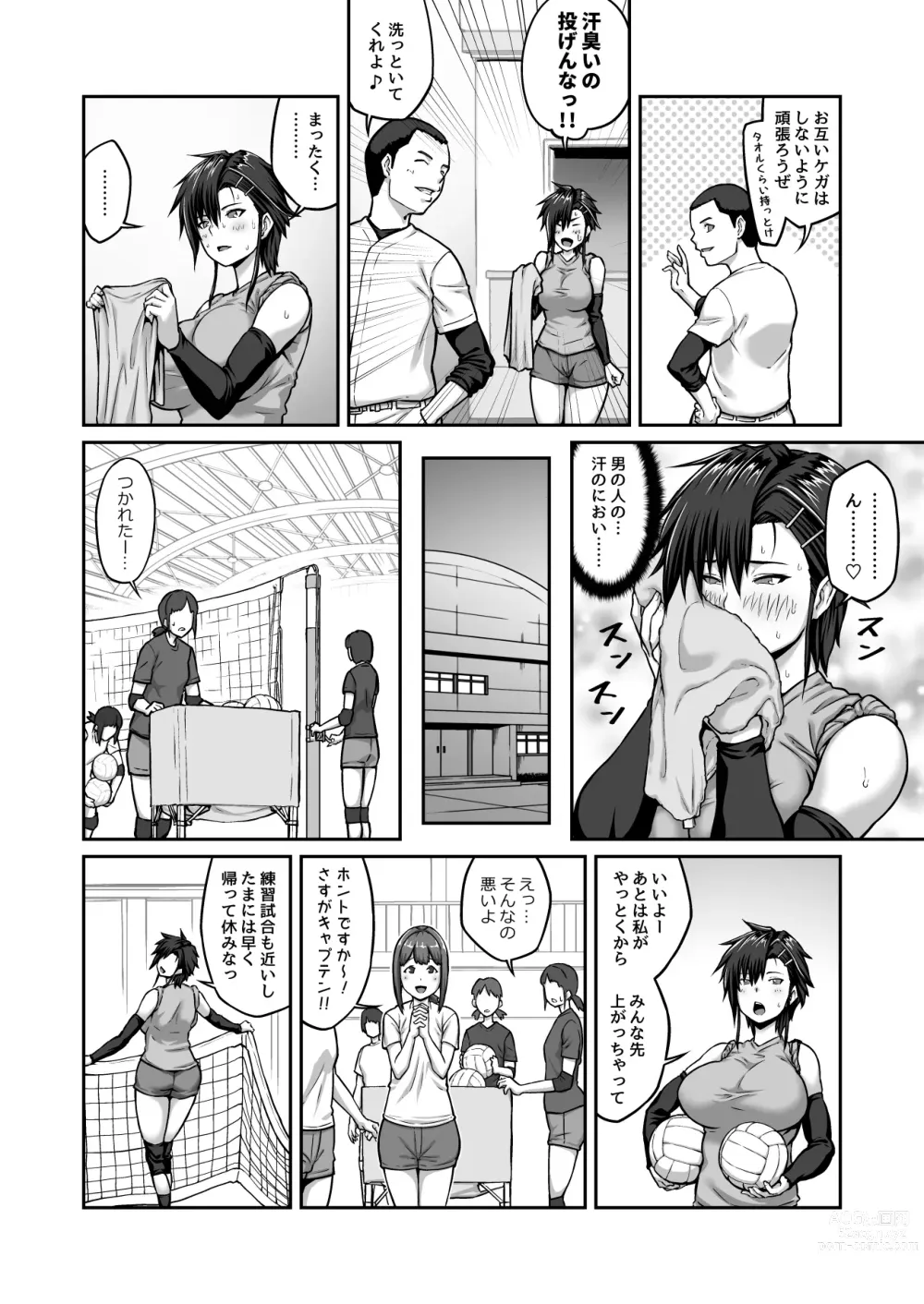 Page 4 of doujinshi Chitsunai Shasei Ojisan ni Nerawareta Onna wa Nigeru Koto ga Dekinai 〜 Fuji Tomoe Umihen VOL . 1 〜