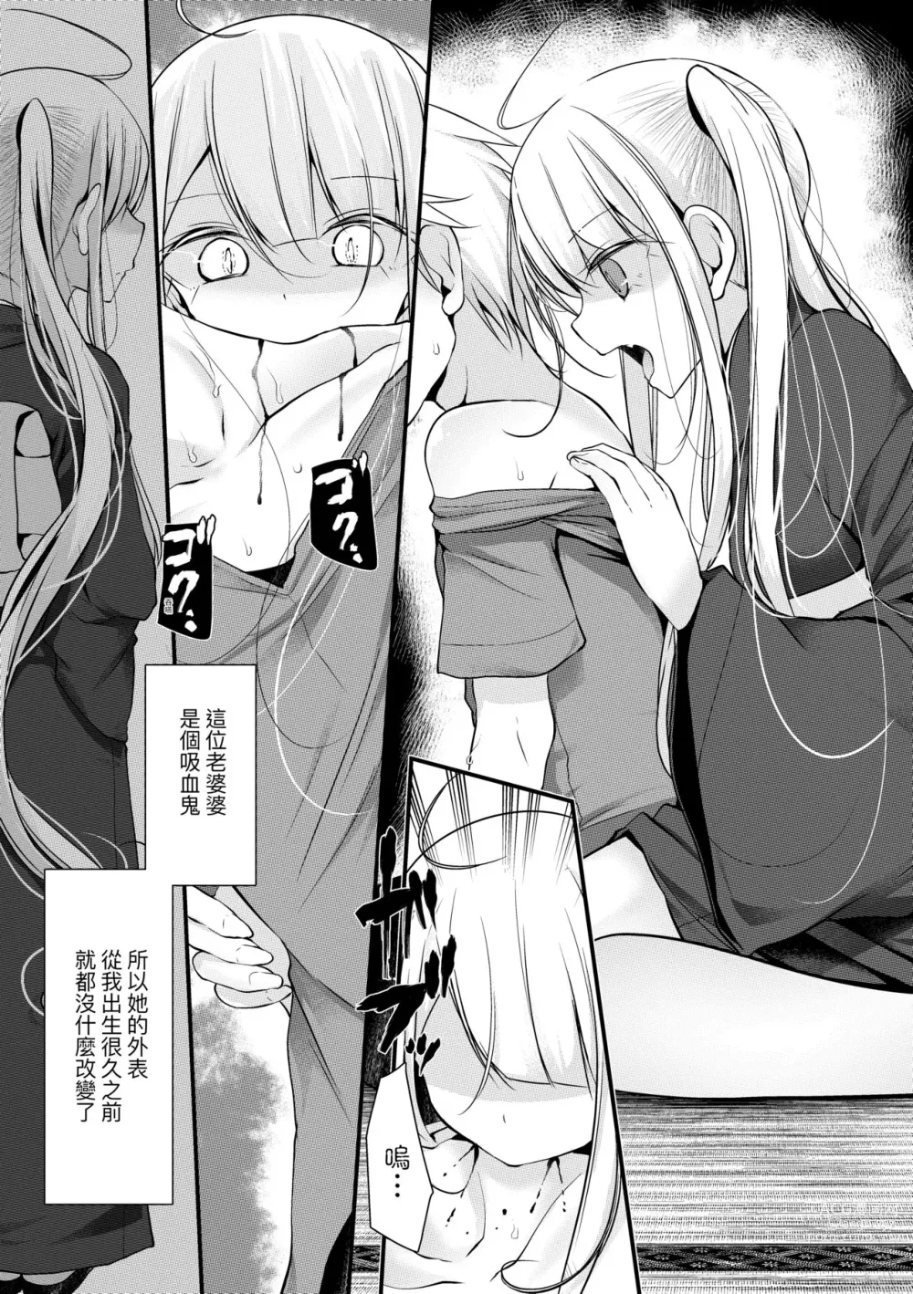 Page 136 of manga 年上的少女你也很喜歡吧? (decensored)