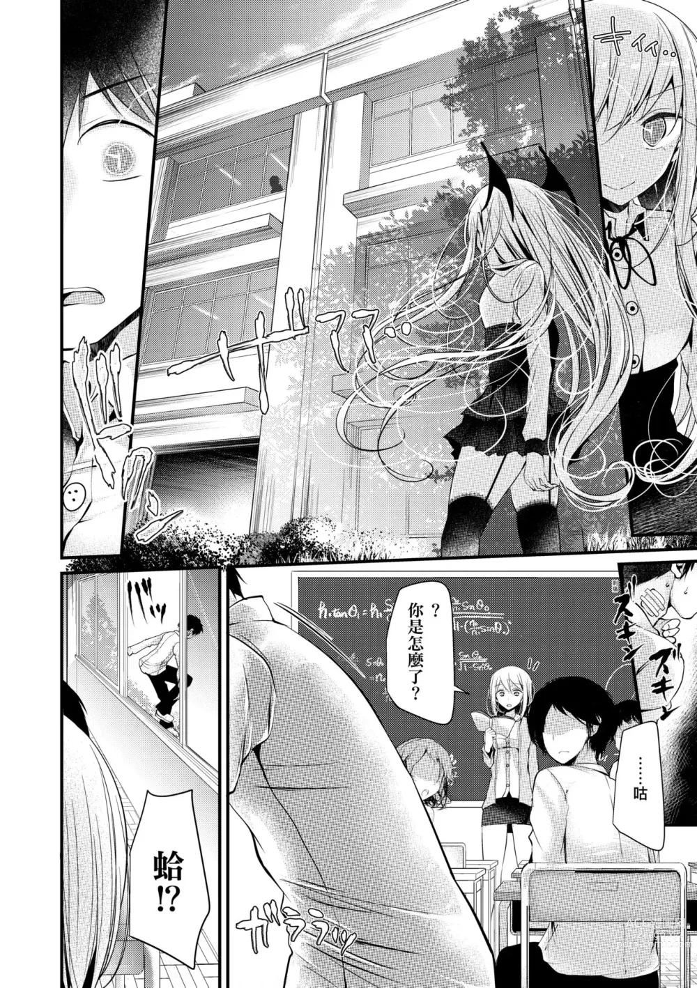 Page 47 of manga 年上的少女你也很喜歡吧? (decensored)