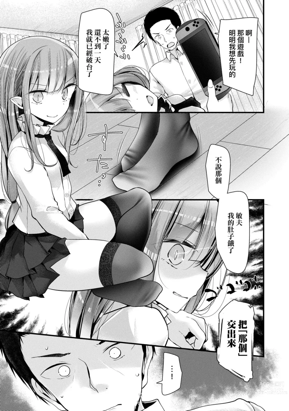 Page 94 of manga 年上的少女你也很喜歡吧? (decensored)