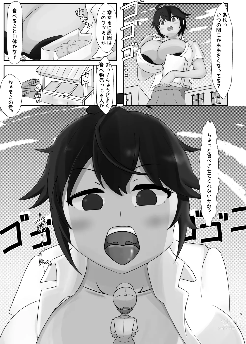 Page 9 of doujinshi Tadandan! Ookii Musume-tachi no  Kyodaika Gassen