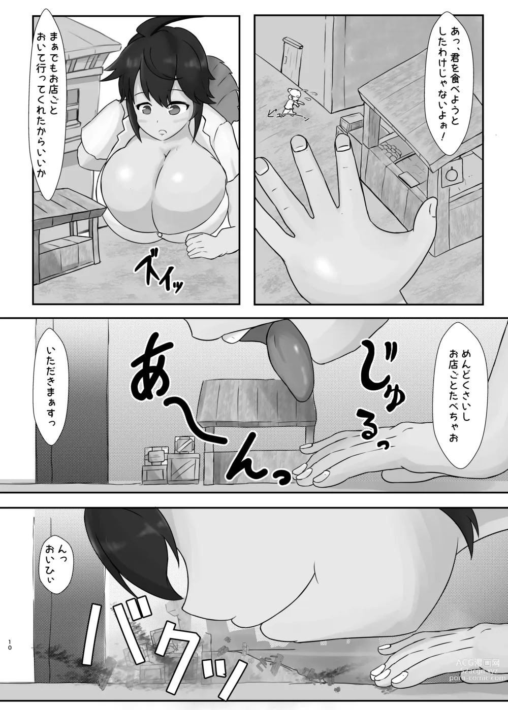 Page 10 of doujinshi Tadandan! Ookii Musume-tachi no  Kyodaika Gassen