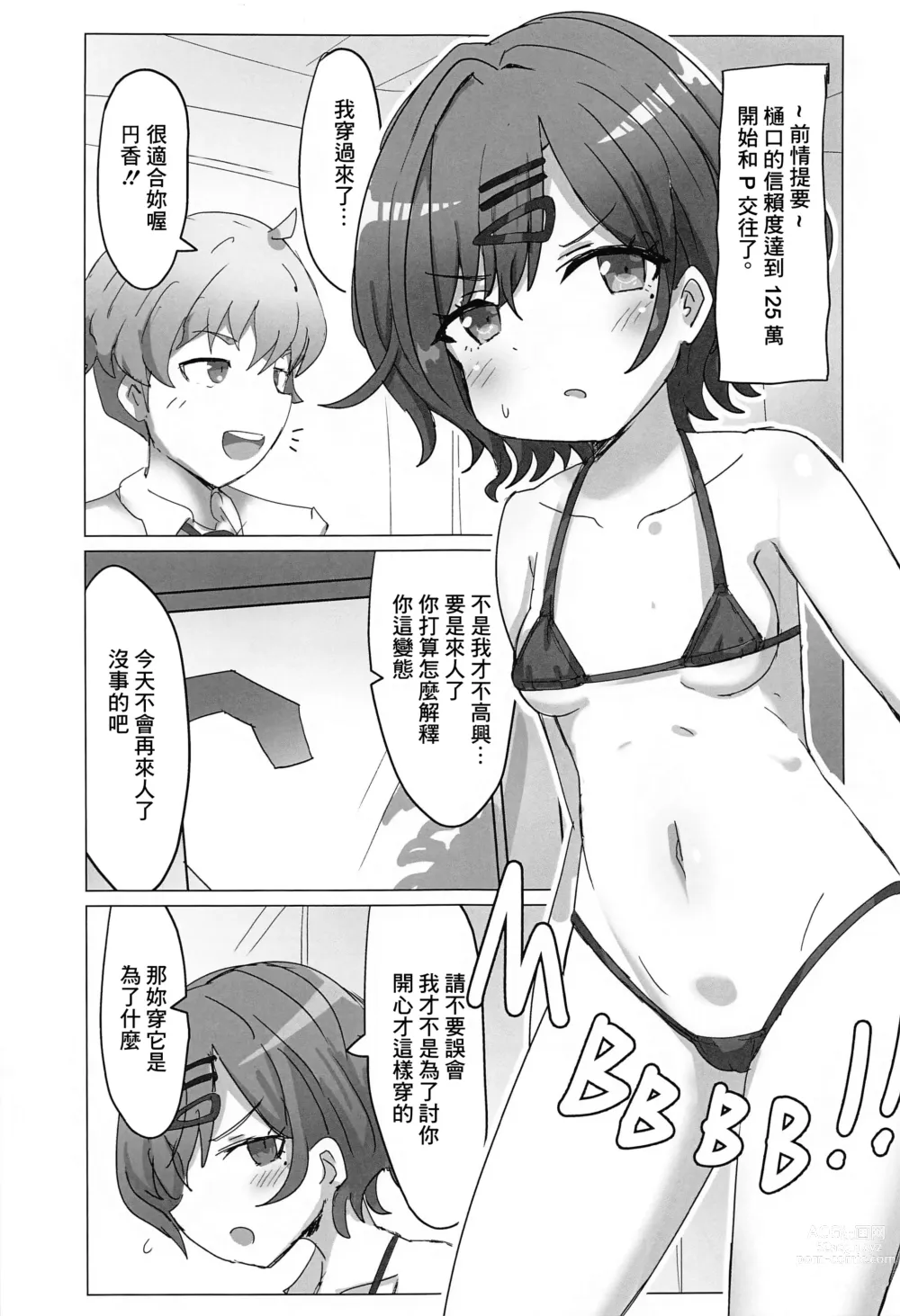 Page 2 of doujinshi Higuchi to Jimusho de H Suru Hon