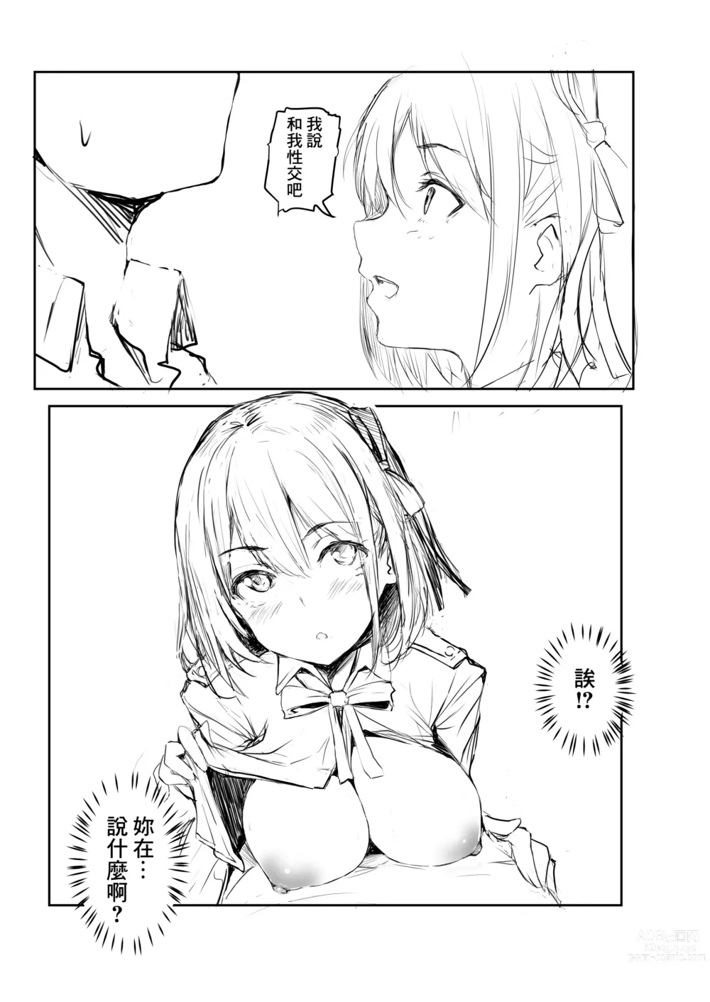 Page 4 of doujinshi Sentaba no Tsuitachi